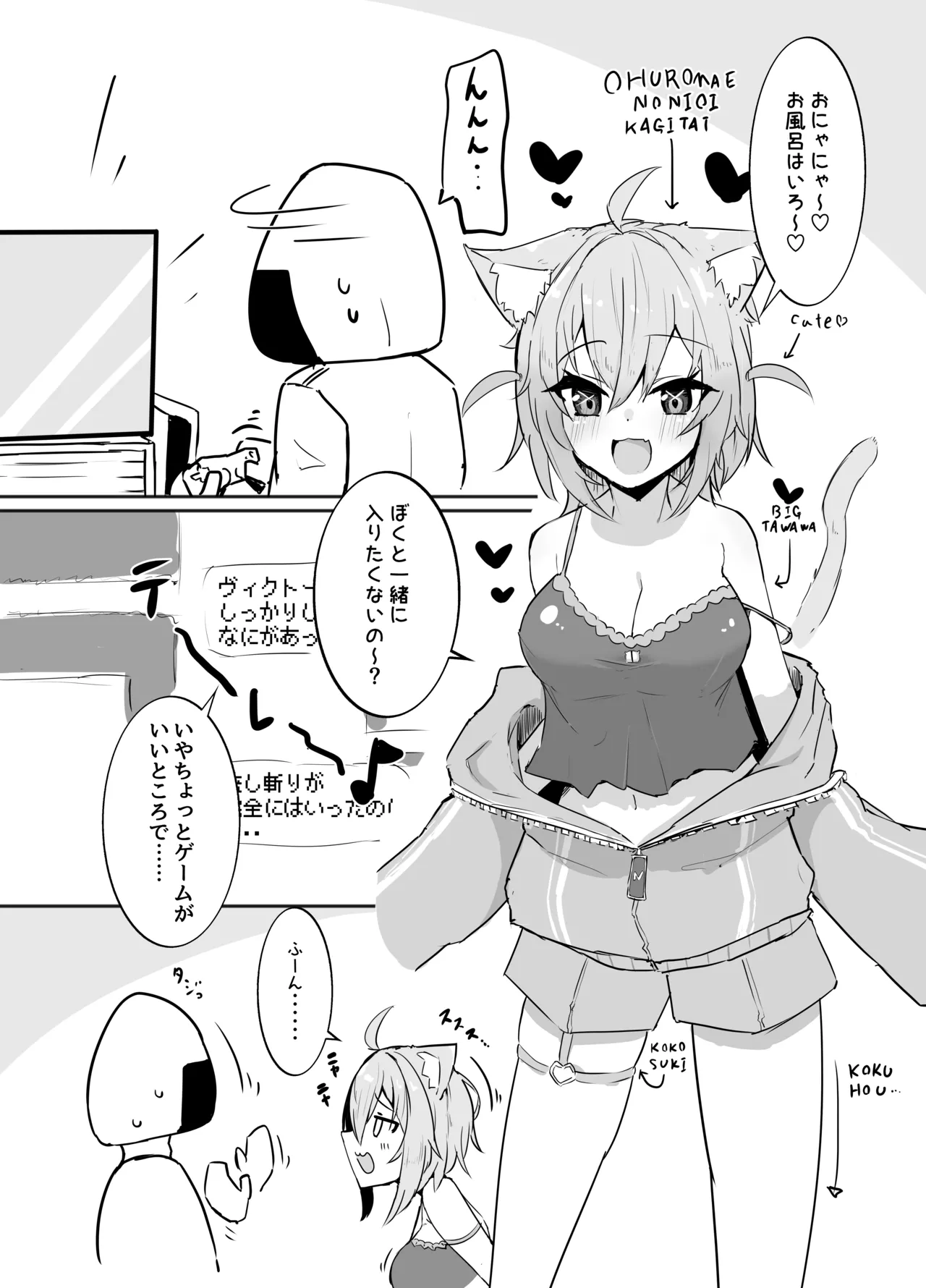 Okayun to Raburabu Ecchi page 4 full