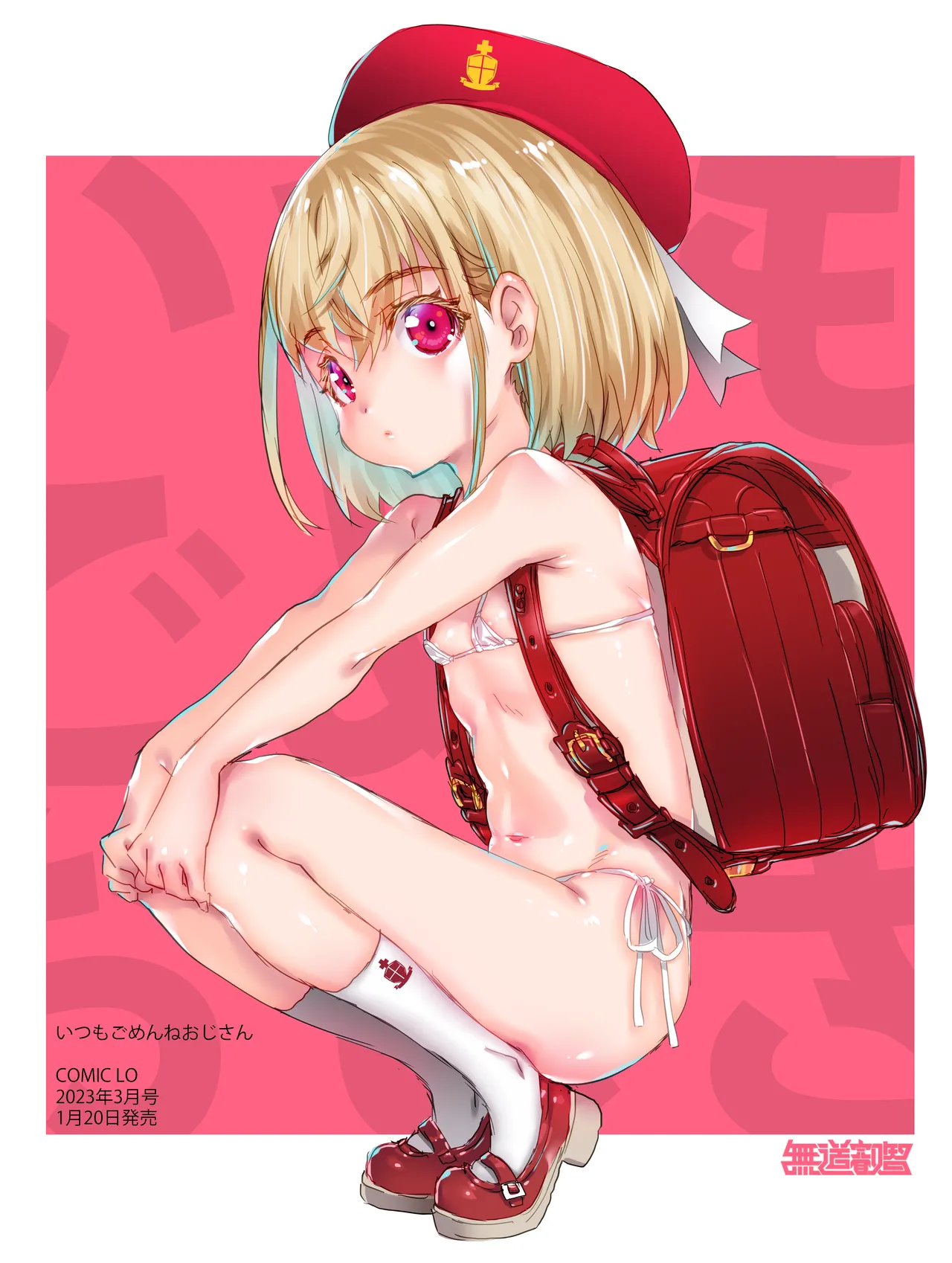 Itsumo Gomenne Oji-san | The Ever-Apologizing Oji-san page 1 full