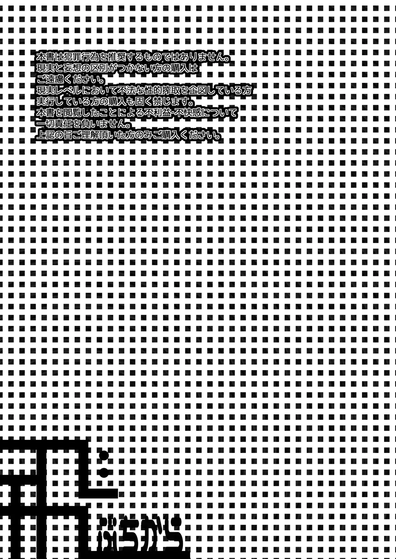 Ore, Shougo Maso Dorei. 9 END page 2 full