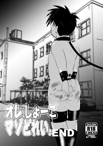 Ore, Shougo Maso Dorei. 9 END cover