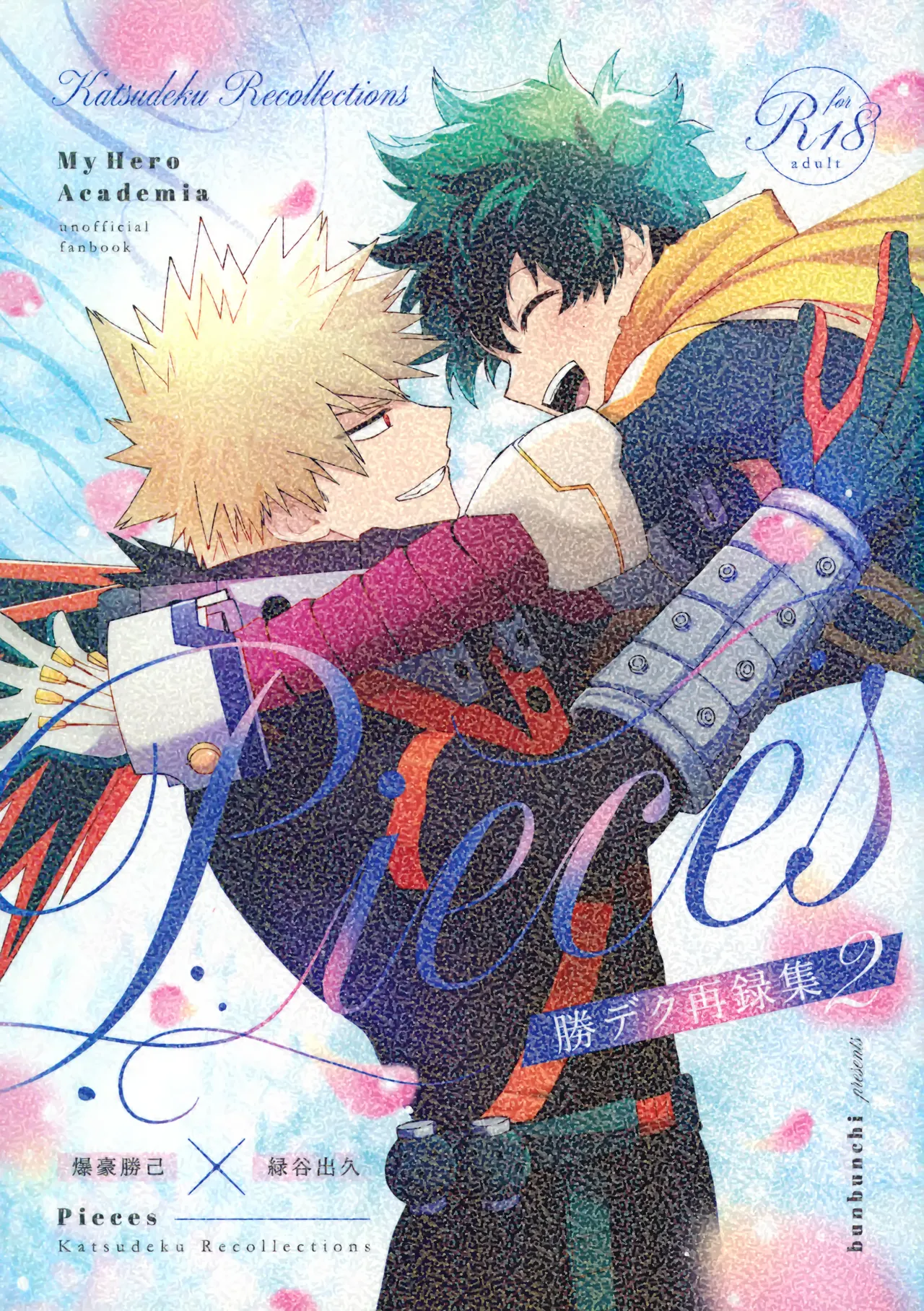 Pieces - Katsudeku Collection 2 page 1 full