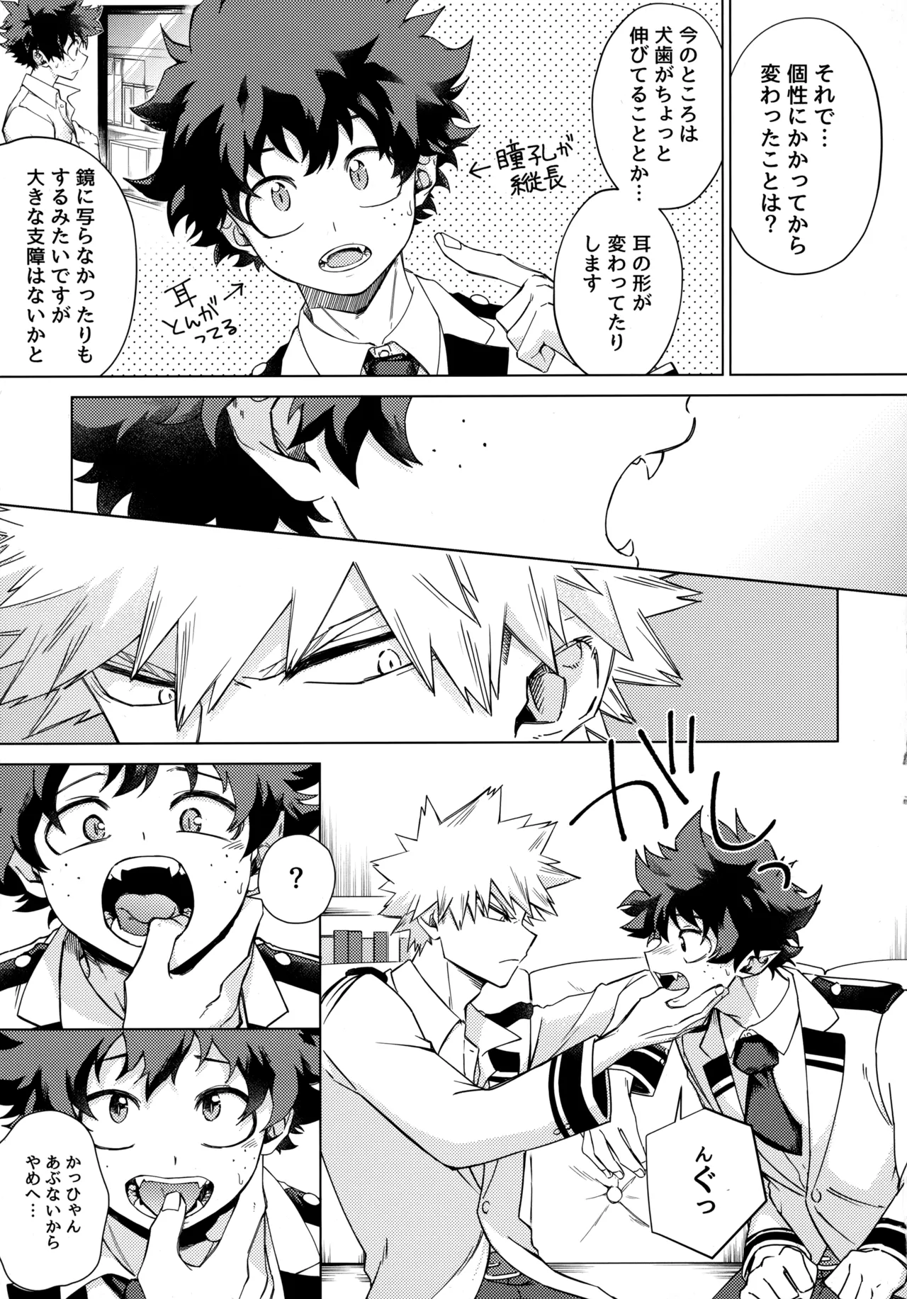 Pieces - Katsudeku Collection 2 page 10 full