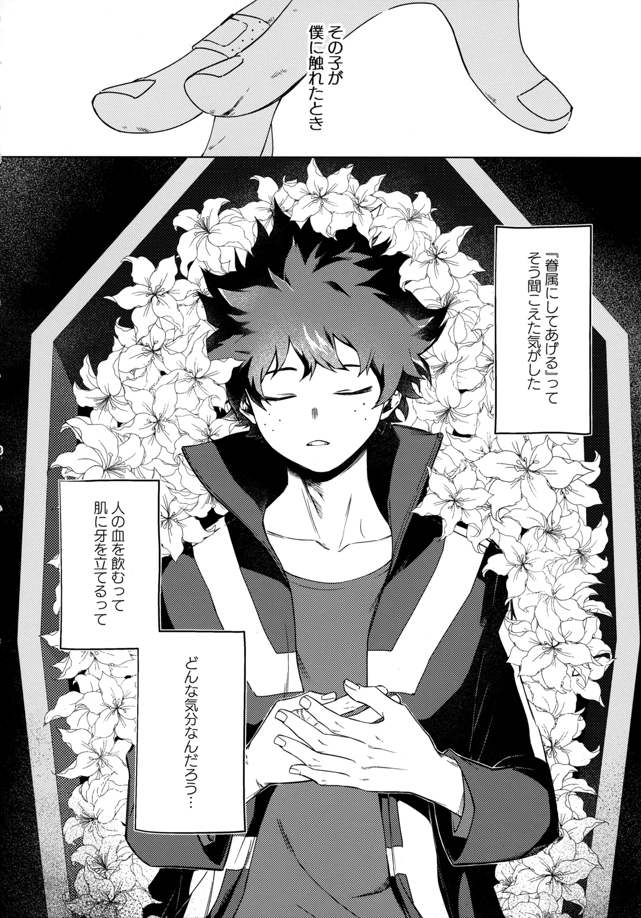 Pieces - Katsudeku Collection 2 page 7 full