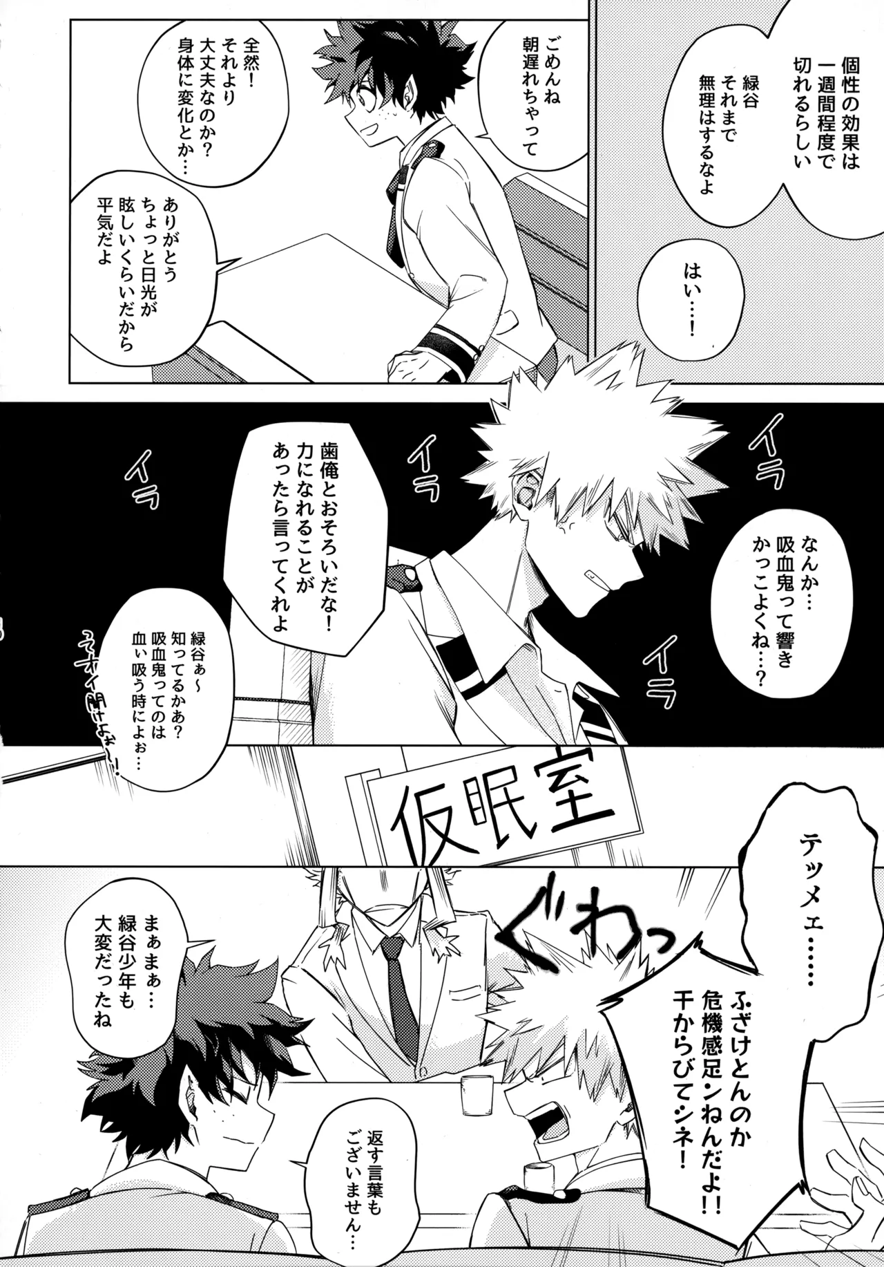Pieces - Katsudeku Collection 2 page 9 full