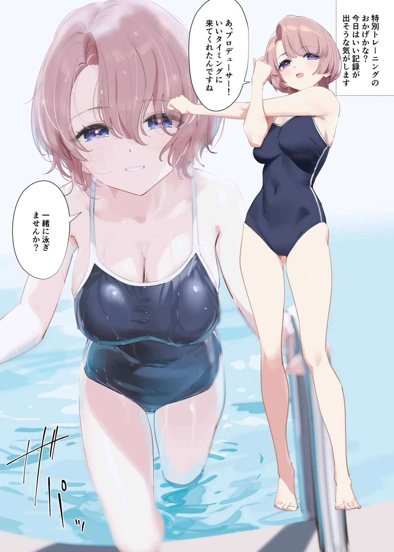 Mao Senpai no Houkago page 10 full