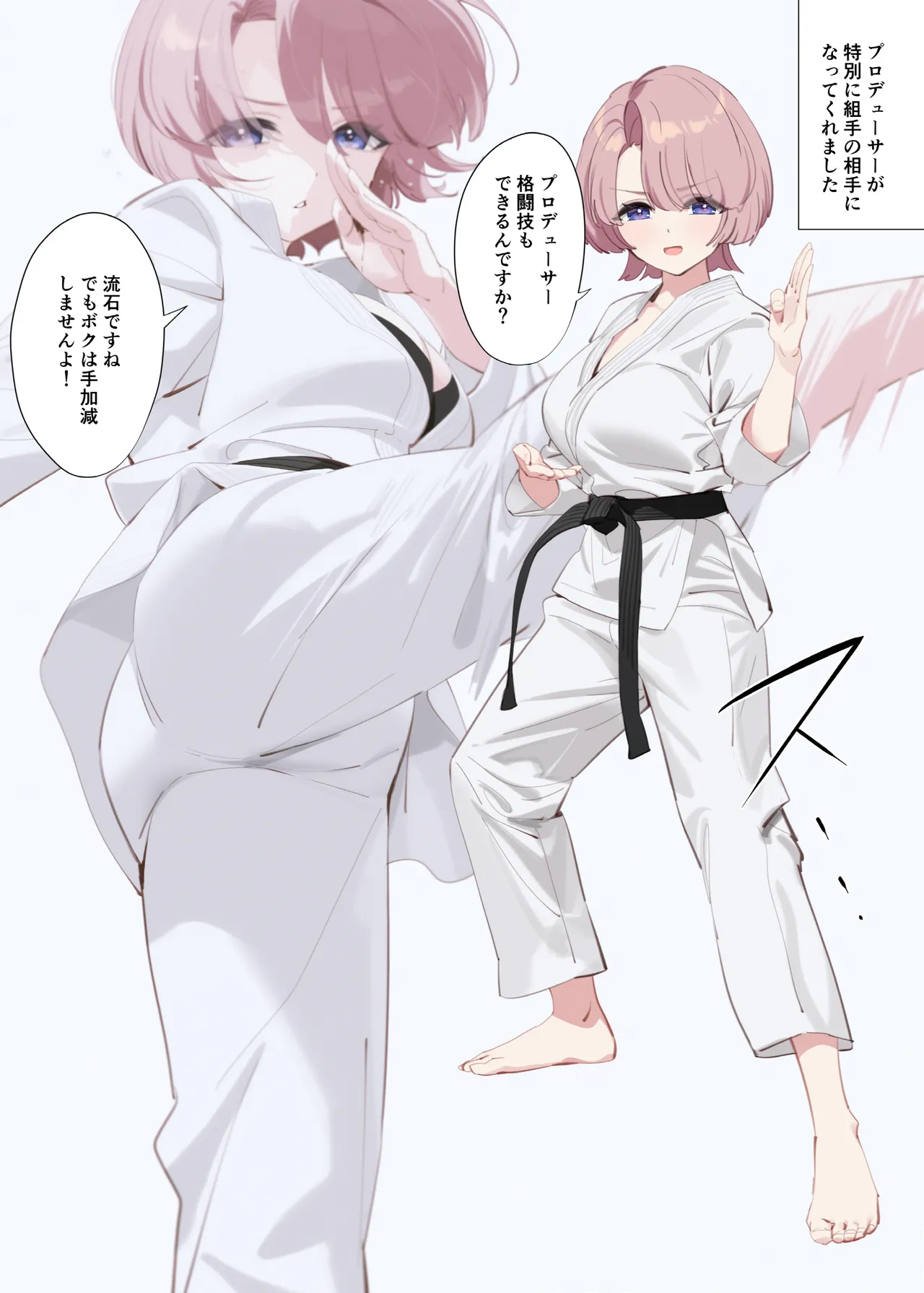 Mao Senpai no Houkago page 8 full