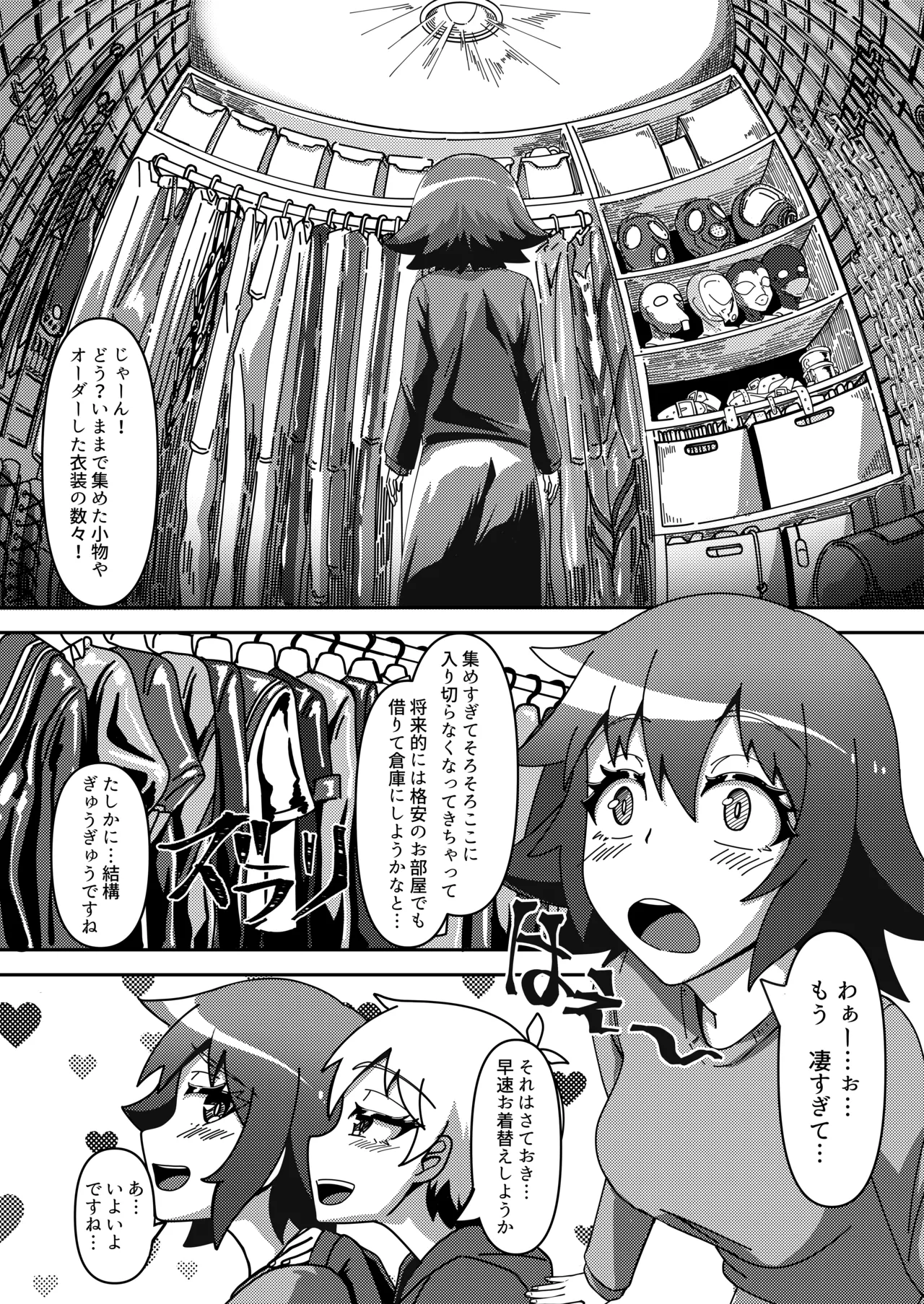 Micchaku Lovers 2 page 7 full