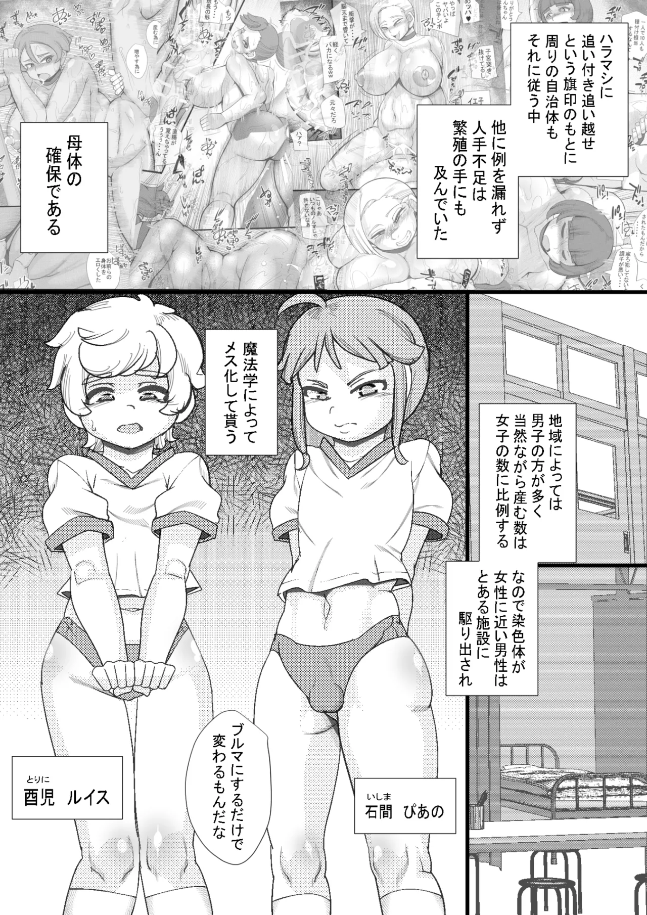 HARAMASHI  12 page 2 full