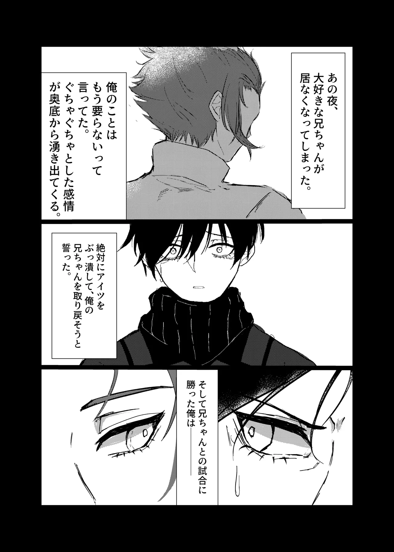 欲の熊鷹股裂ける page 3 full