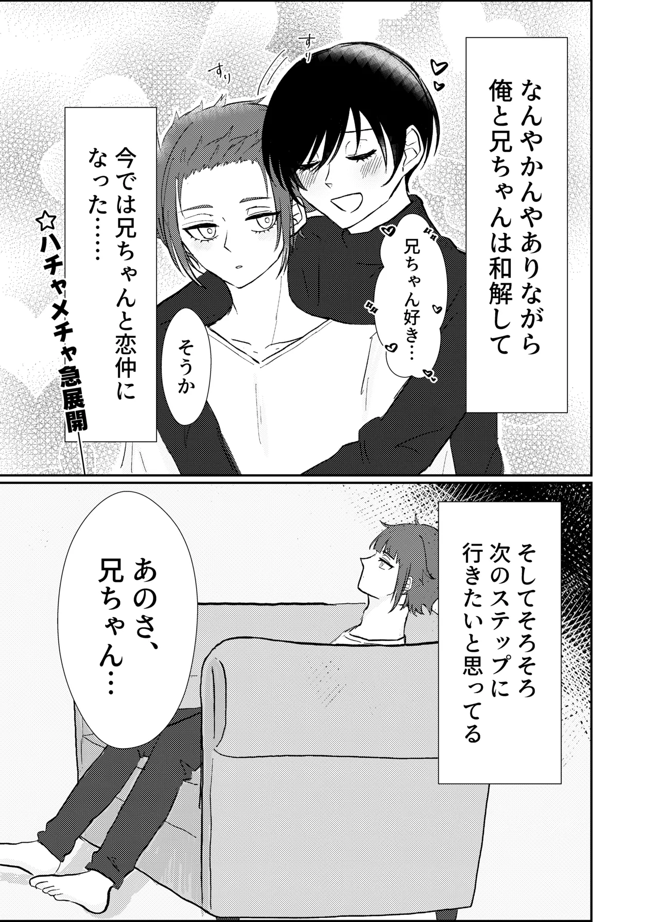 欲の熊鷹股裂ける page 4 full