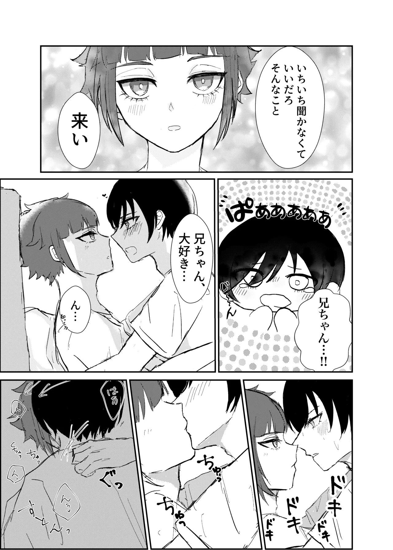 欲の熊鷹股裂ける page 6 full