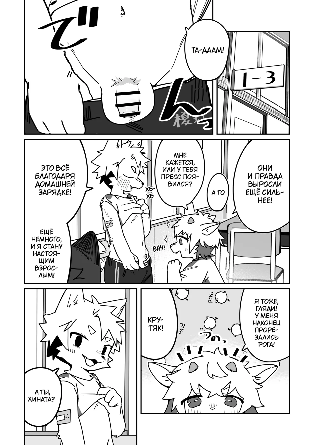 Ichirin Saite mo Hana wa Hana | Красота цветка не в его размере page 3 full