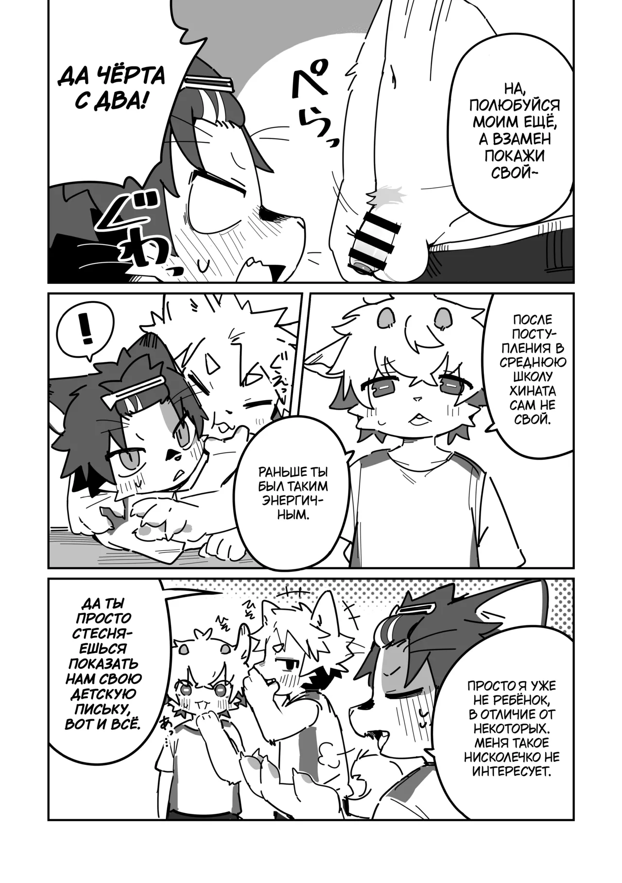 Ichirin Saite mo Hana wa Hana | Красота цветка не в его размере page 5 full