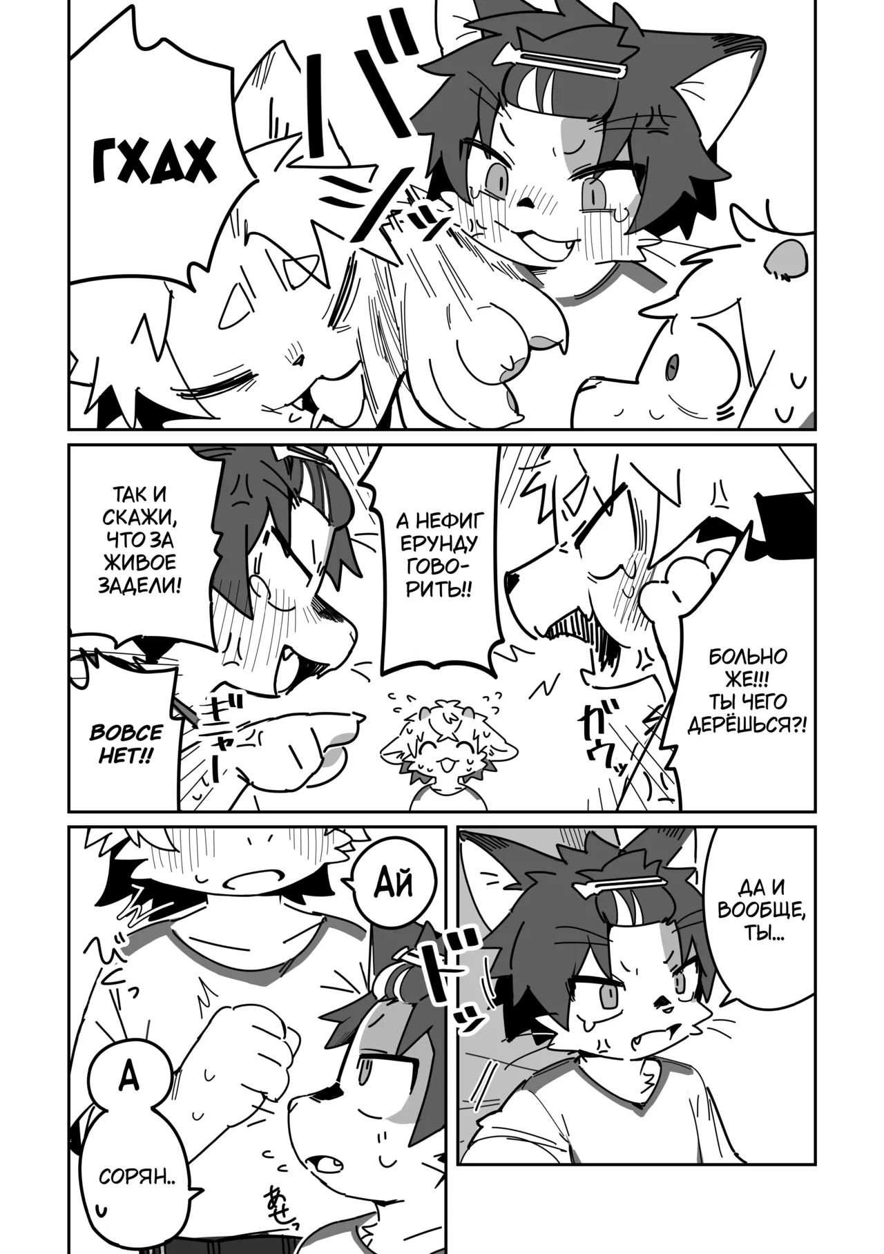 Ichirin Saite mo Hana wa Hana | Красота цветка не в его размере page 6 full