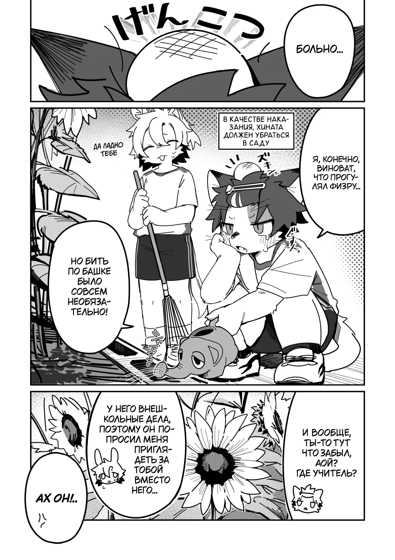 Ichirin Saite mo Hana wa Hana | Красота цветка не в его размере page 8 full