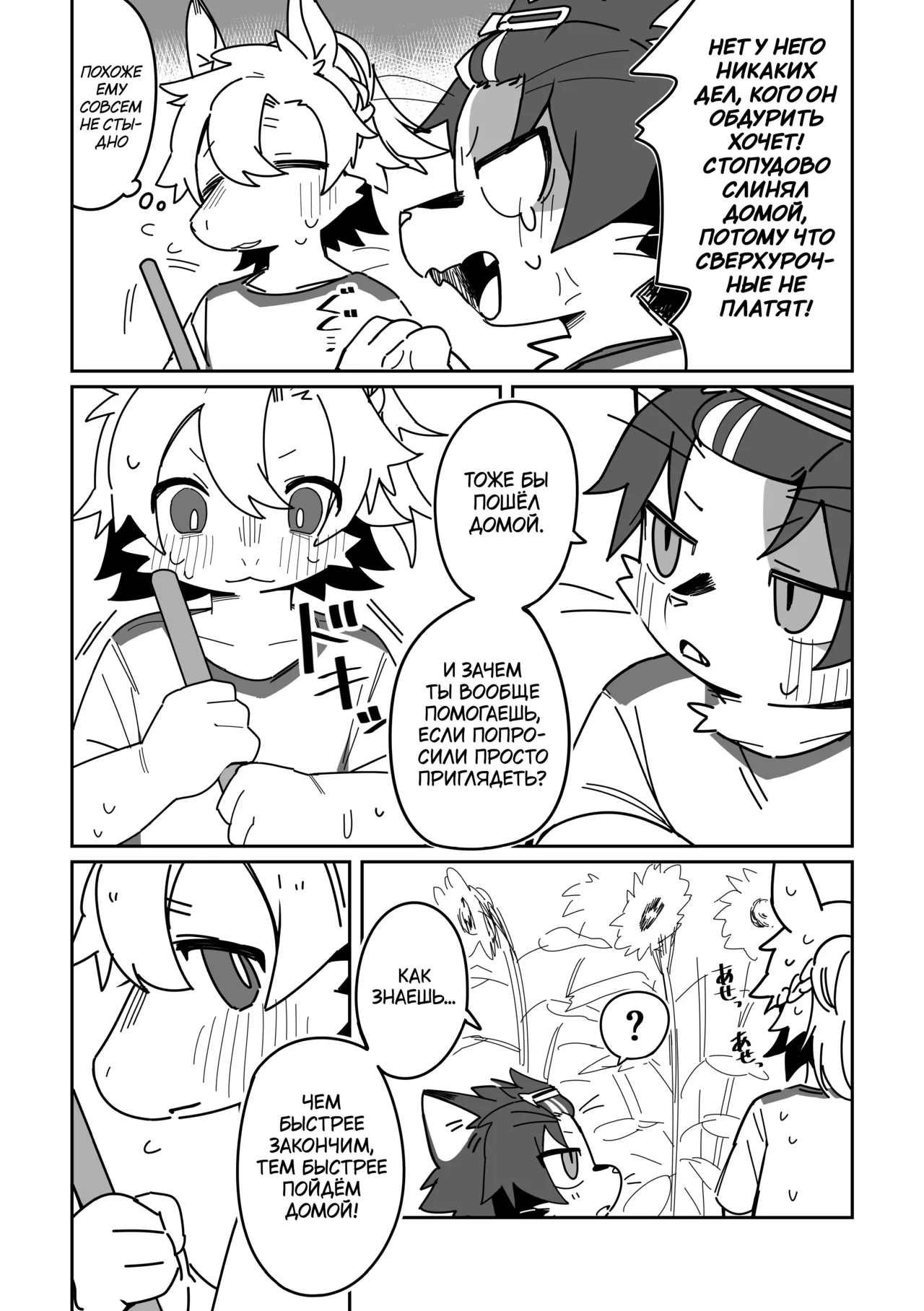 Ichirin Saite mo Hana wa Hana | Красота цветка не в его размере page 9 full