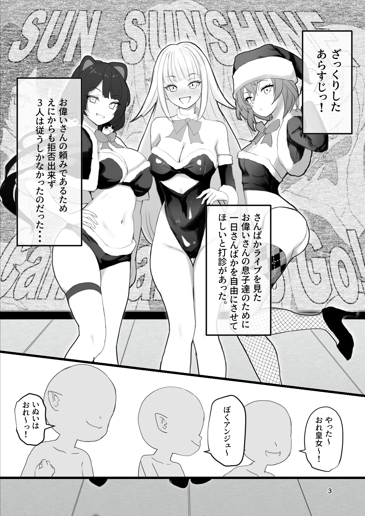 Present Carnival page 3 full