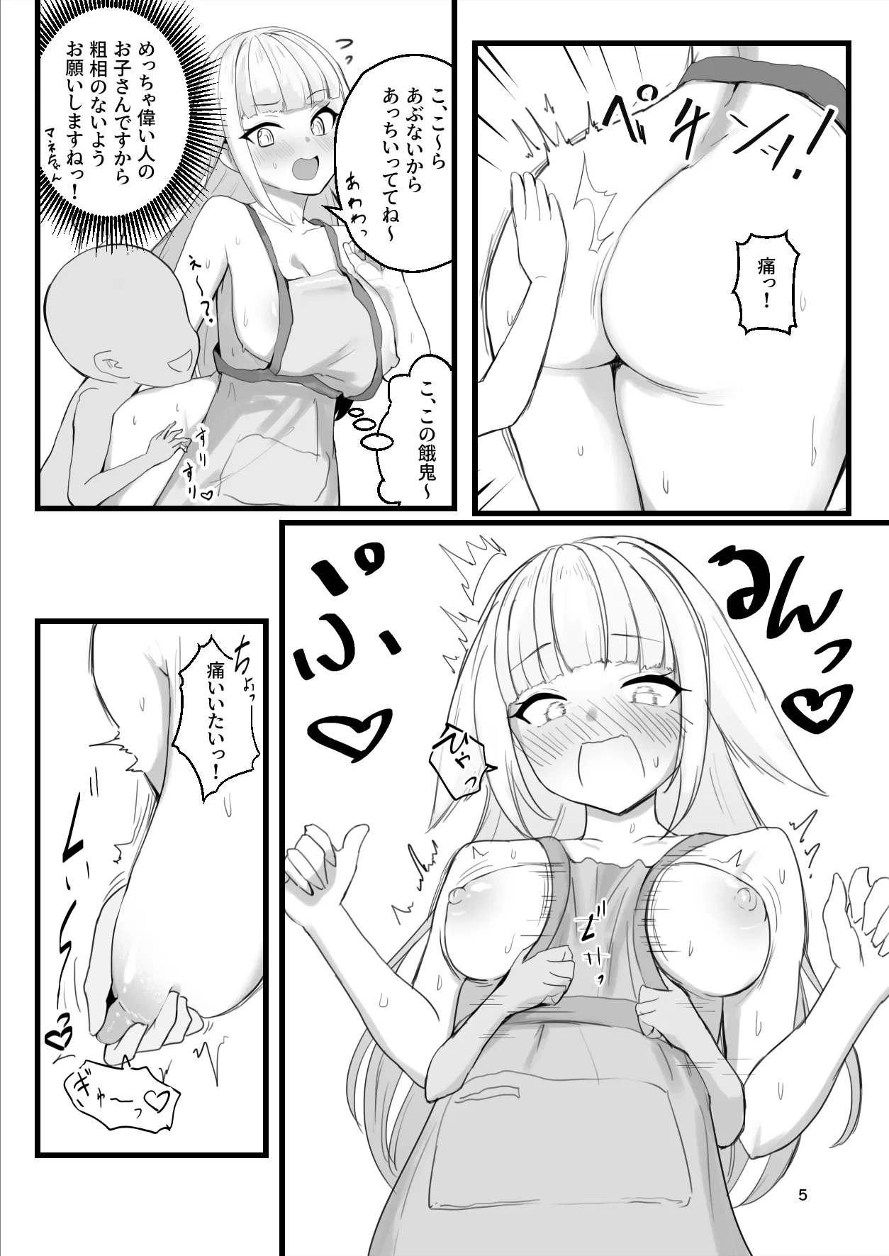 Present Carnival page 5 full