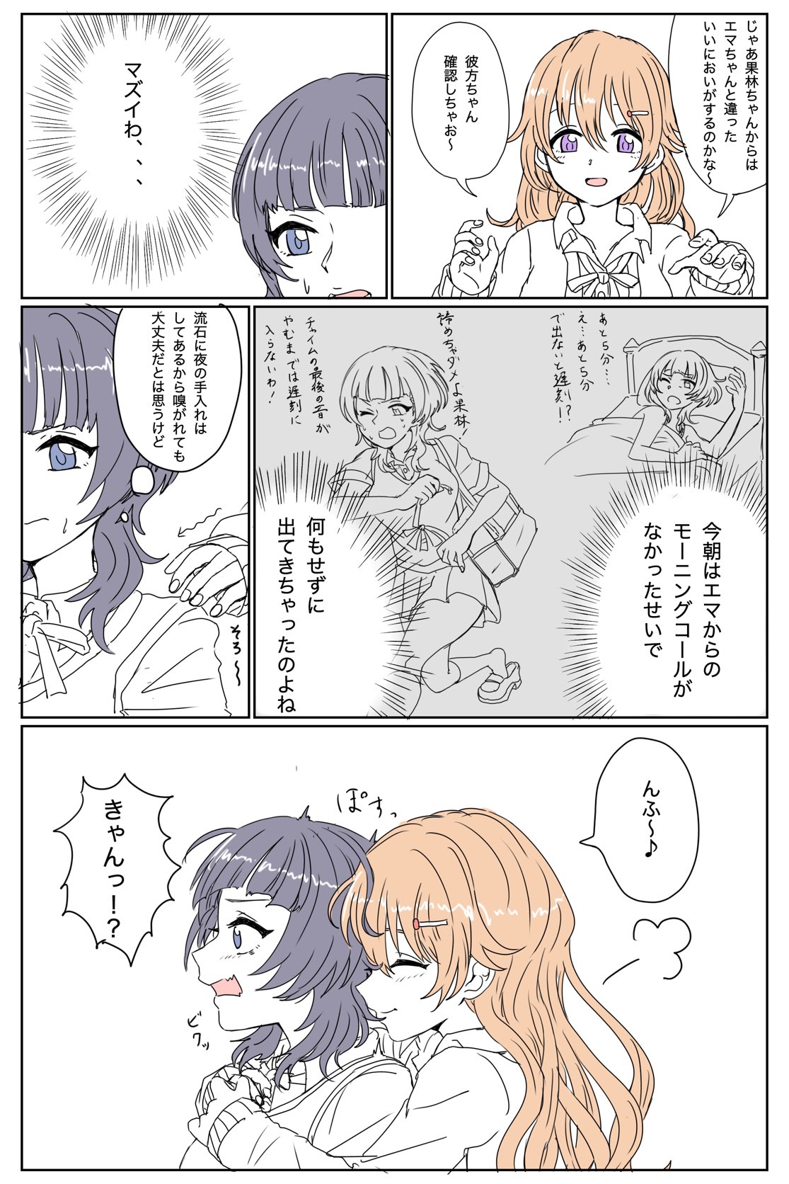 Twitter+Twipla+Pixiv page 10 full