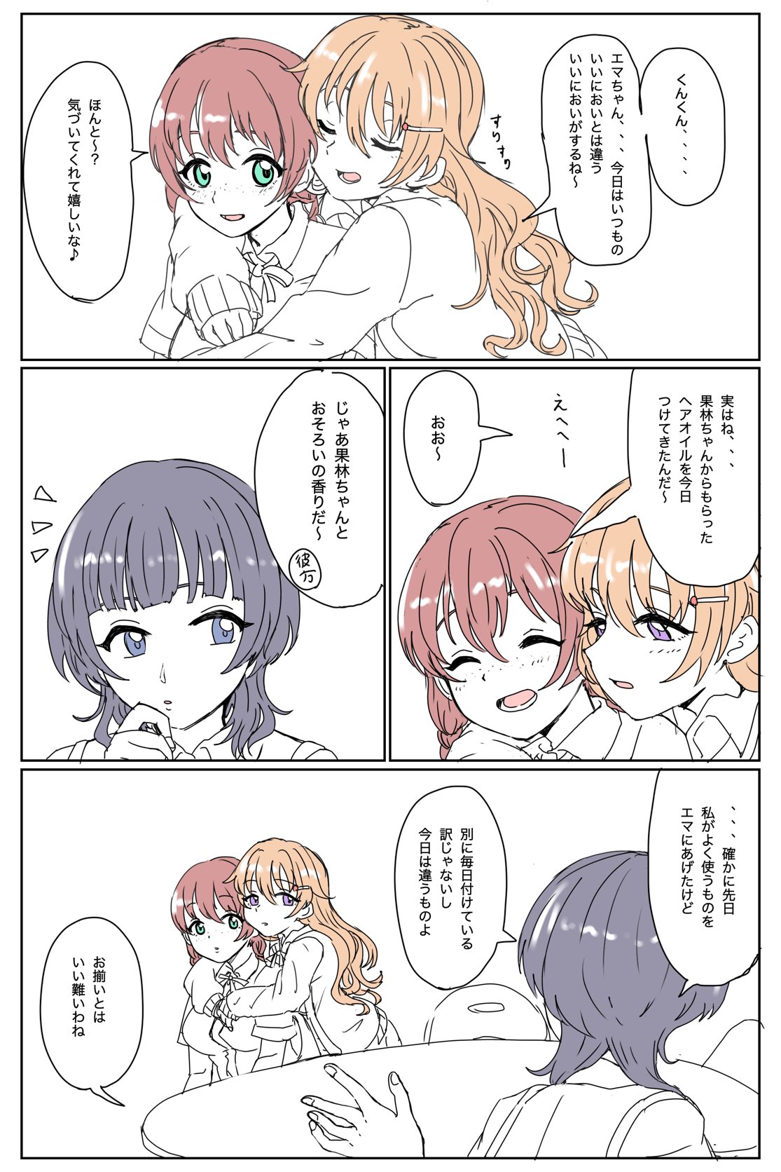 Twitter+Twipla+Pixiv page 9 full