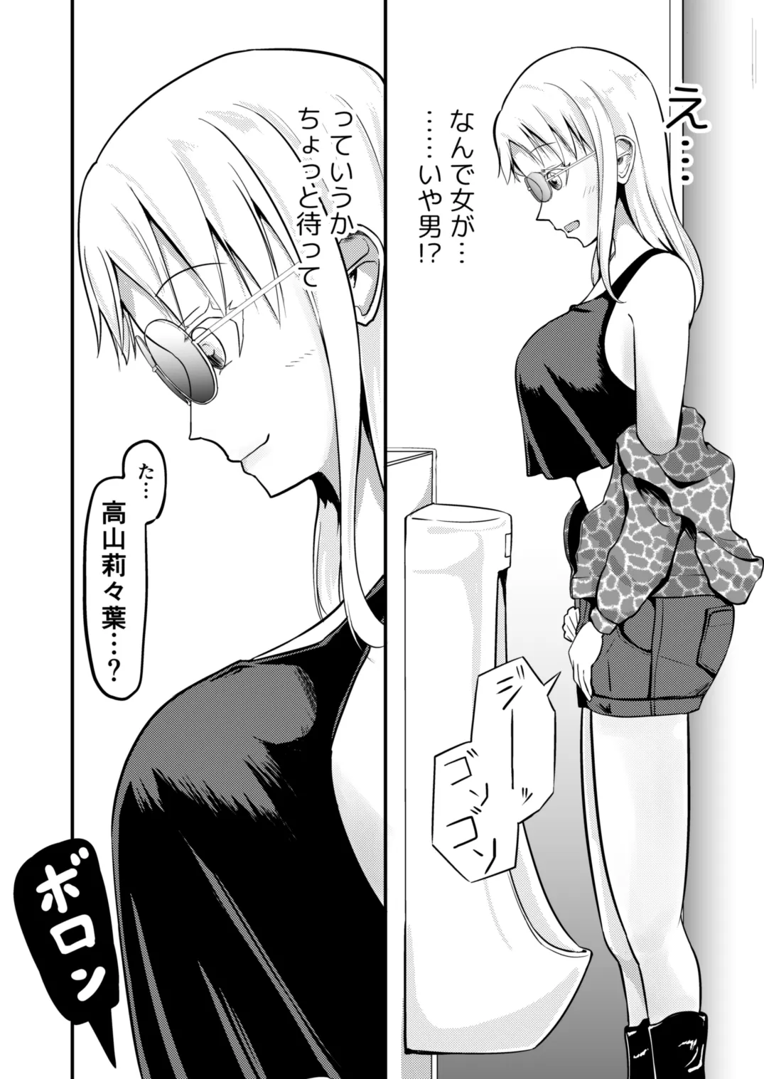 The Remnants of 'That' TS Disease page 2 full