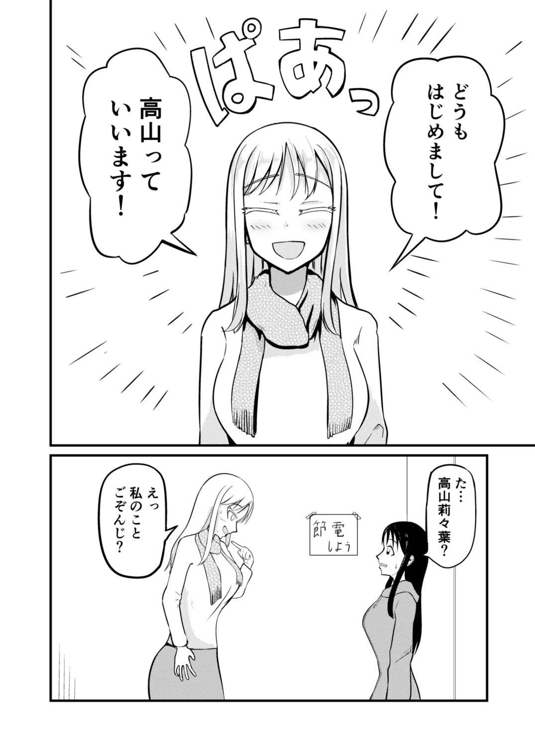 The Remnants of 'That' TS Disease page 8 full