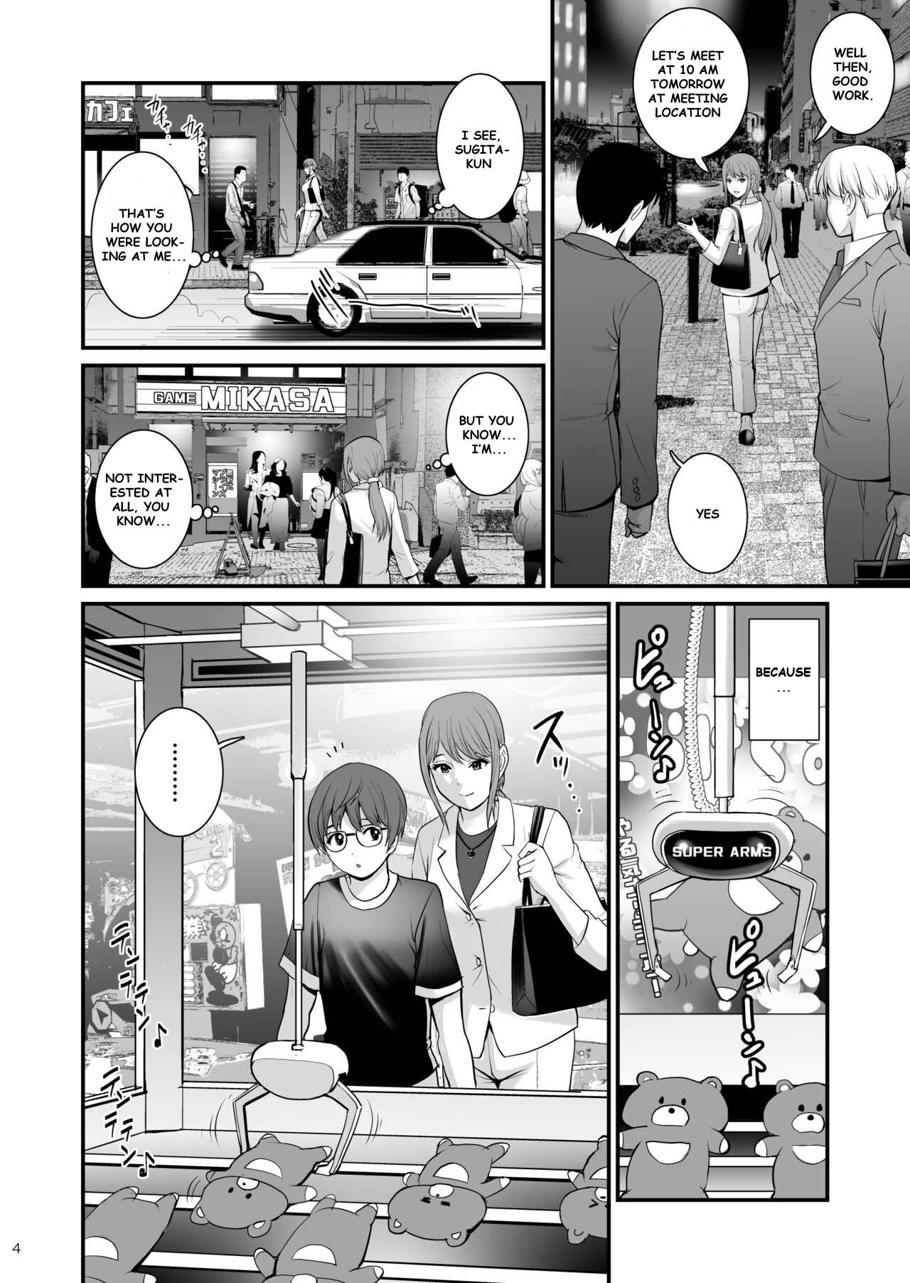 Netsu-Jo Deux page 4 full