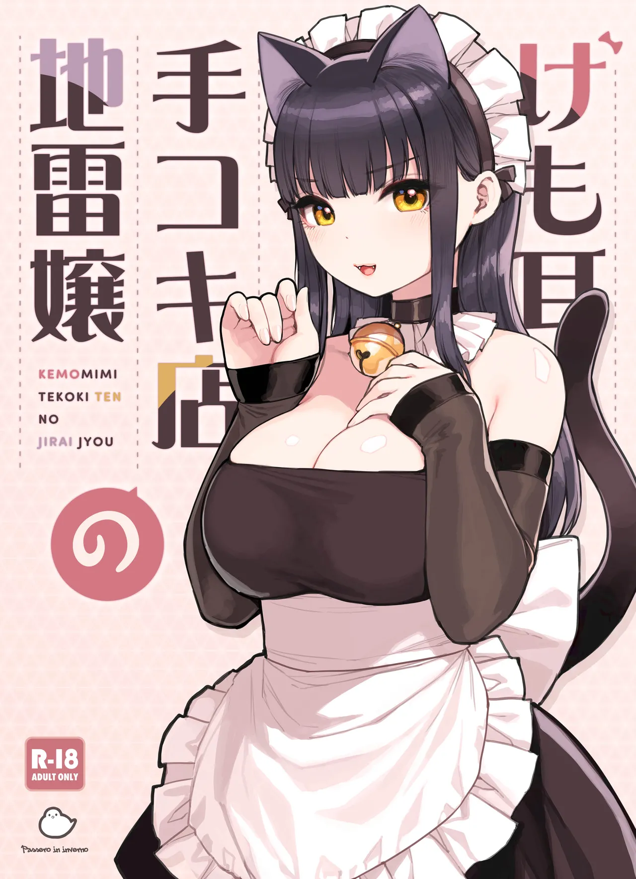 Kemomimi Tekoki Ten no Jirai Jou page 1 full