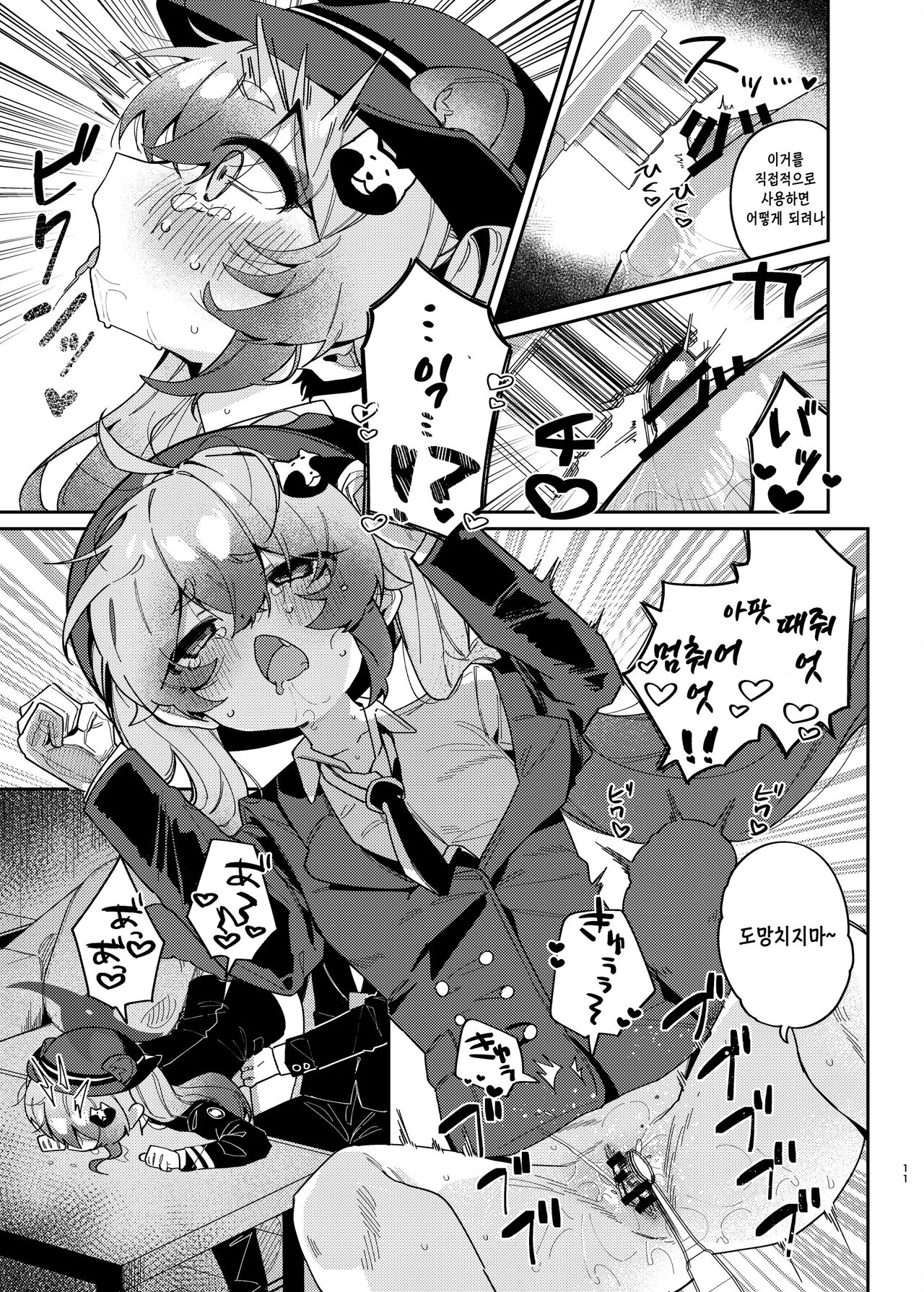 Ninjutsu Shoujo wa Hatsujouchuu Demo | 인술소녀는 발정중이라도 page 10 full