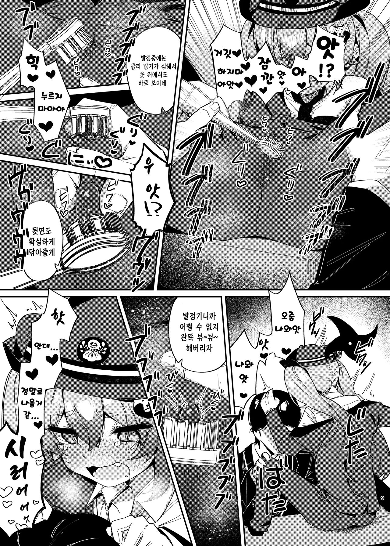 Ninjutsu Shoujo wa Hatsujouchuu Demo | 인술소녀는 발정중이라도 page 8 full