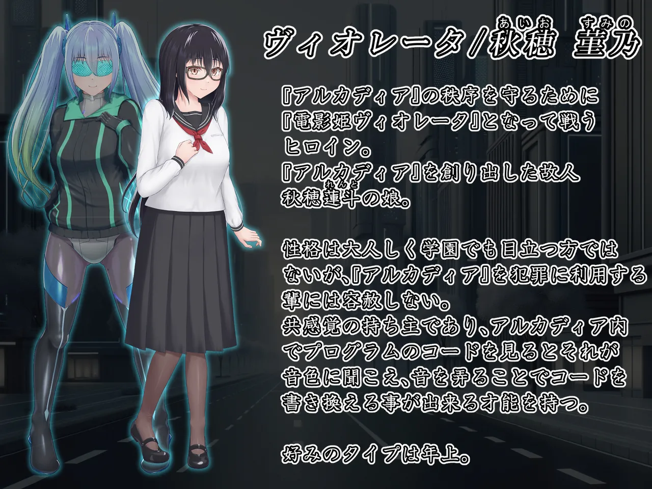 Eidosu･Arukadeia-Uroututyokyo ReiZyuNoDenkagehime- page 3 full