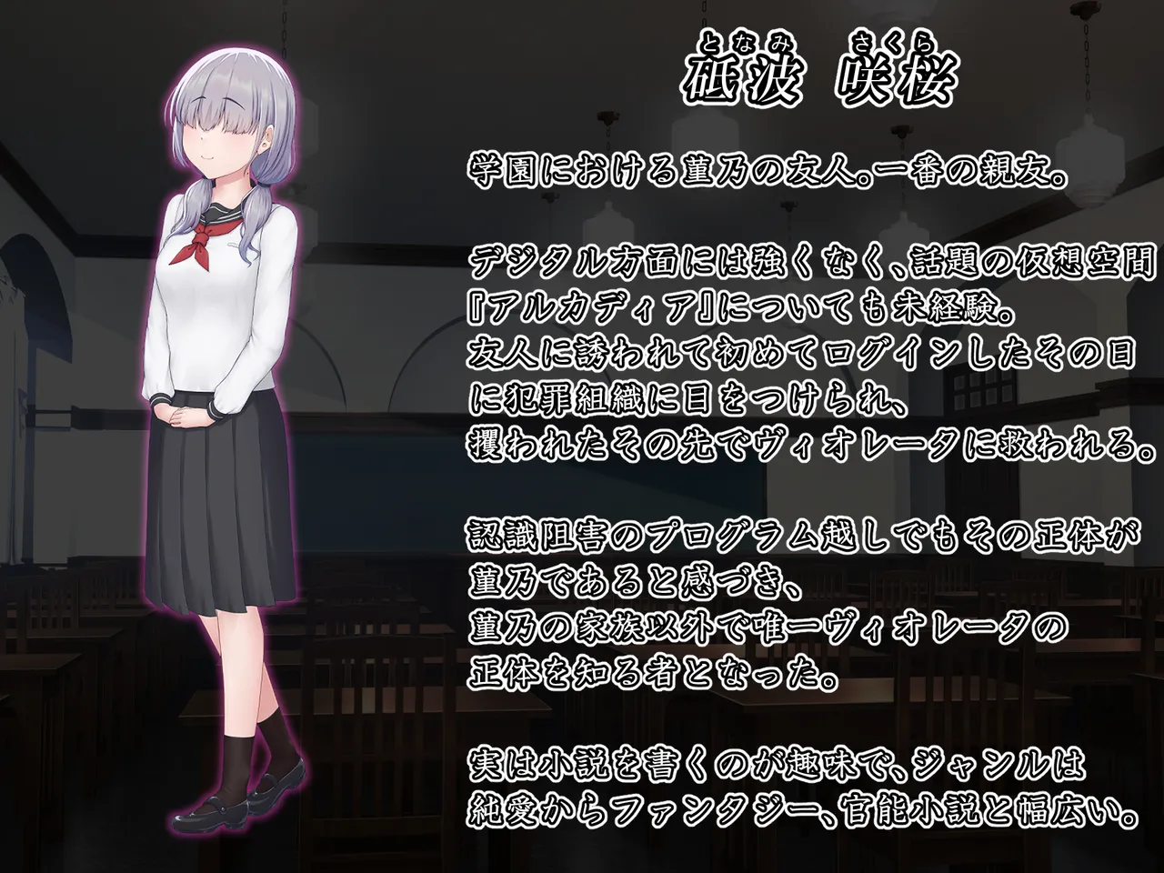 Eidosu･Arukadeia-Uroututyokyo ReiZyuNoDenkagehime- page 8 full