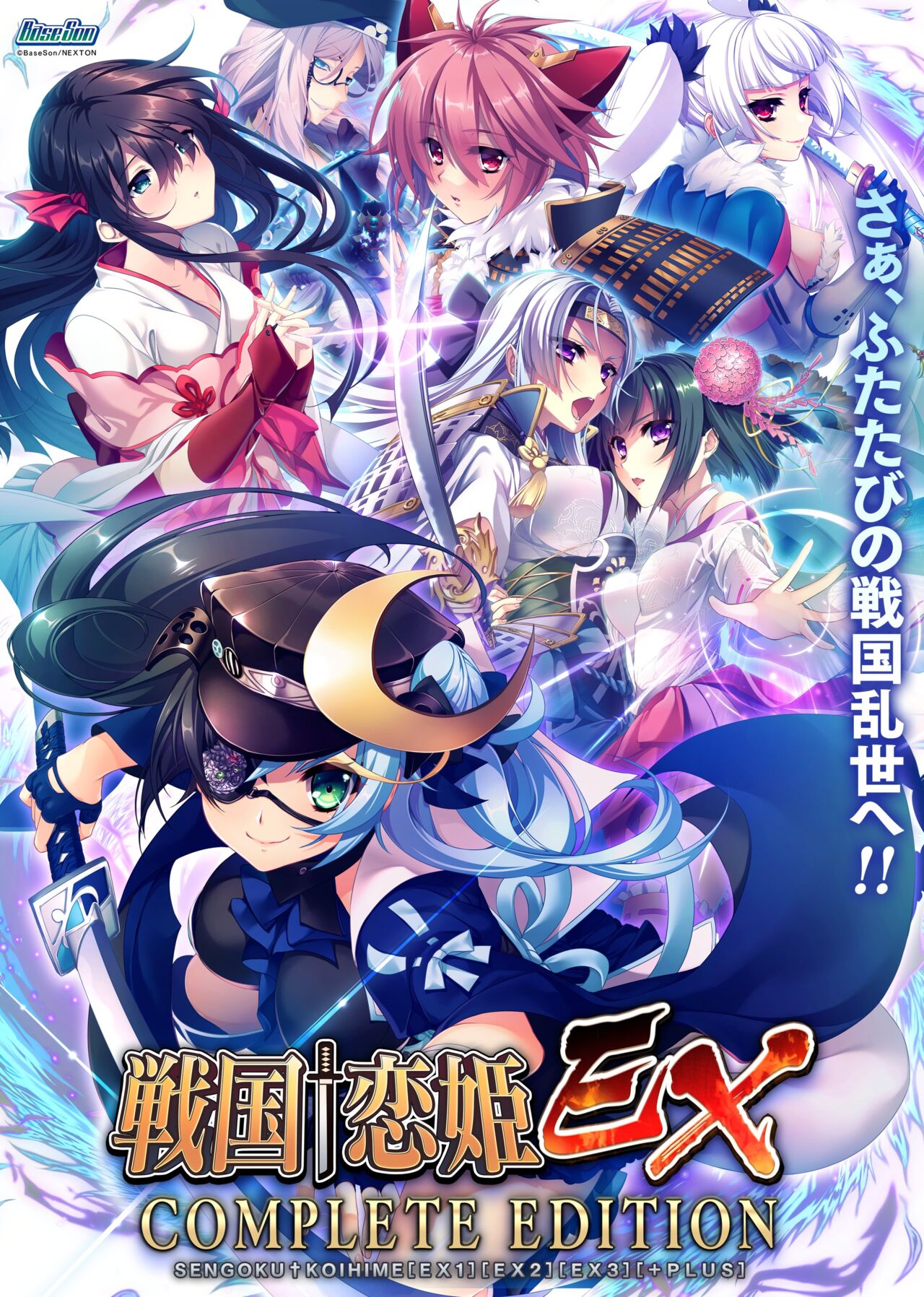 Sengoku † Koihime EX+PLUS ~Iyashi Tokoro, Kensuke Hen~ page 1 full