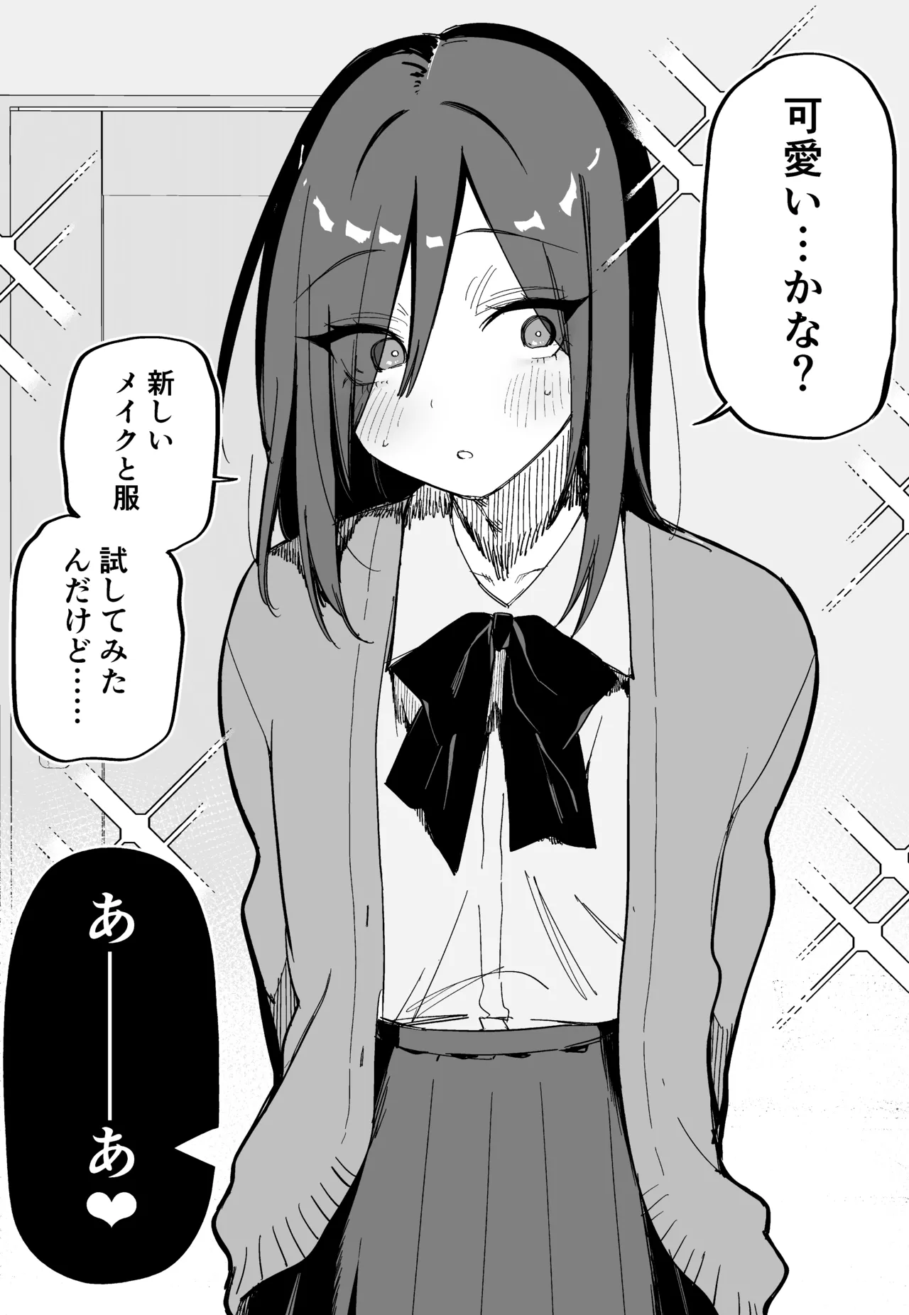 Josou ni Hamatta Kareshi to Hameta Kanojo page 1 full