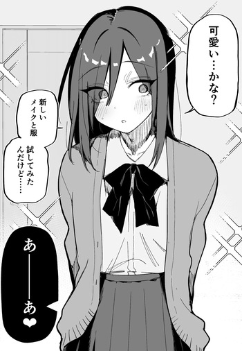 Josou ni Hamatta Kareshi to Hameta Kanojo cover
