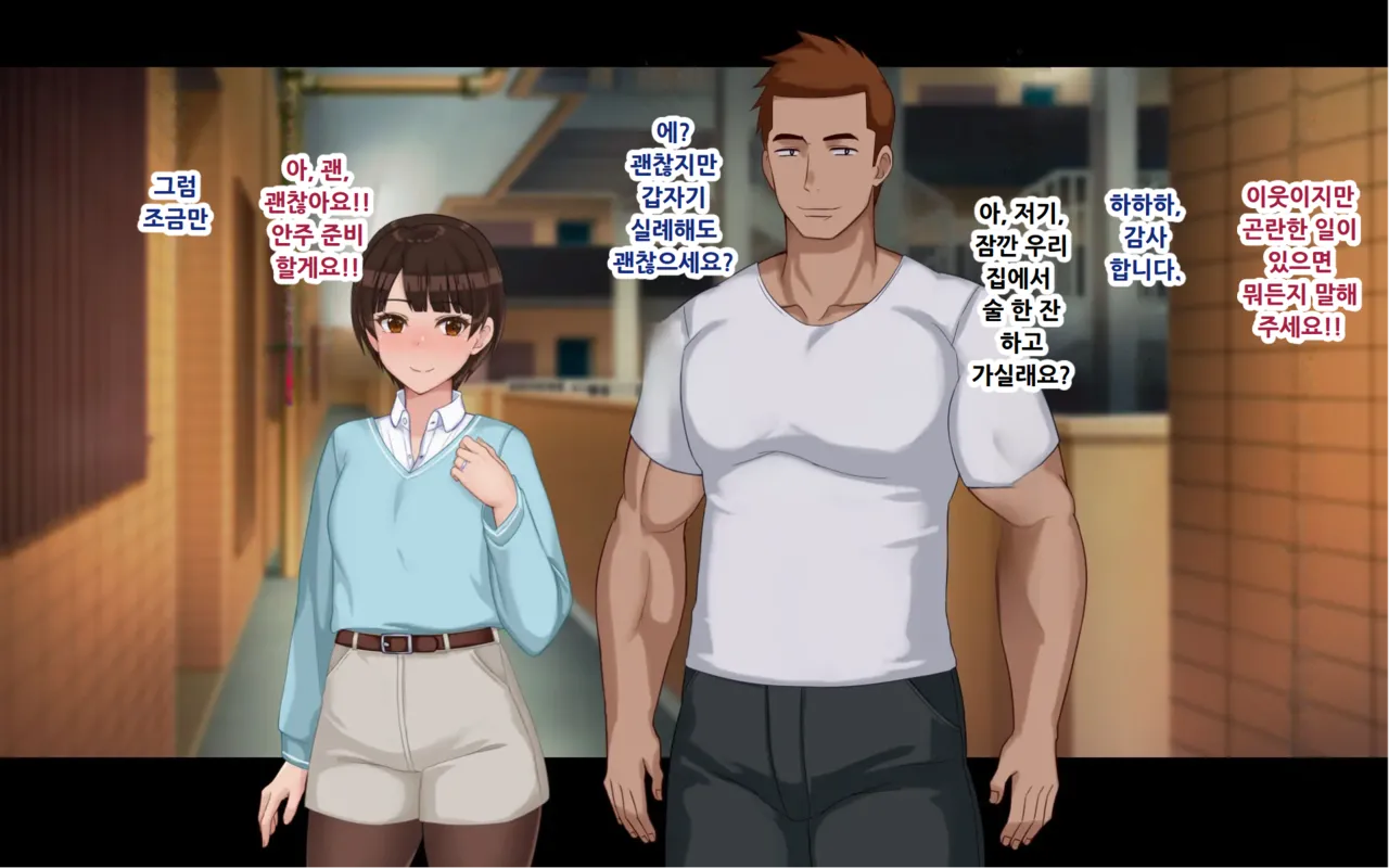 Netorase Wakazuma Minori page 10 full