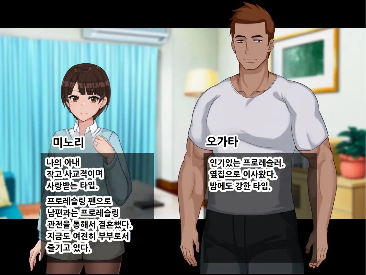 Netorase Wakazuma Minori page 2 full