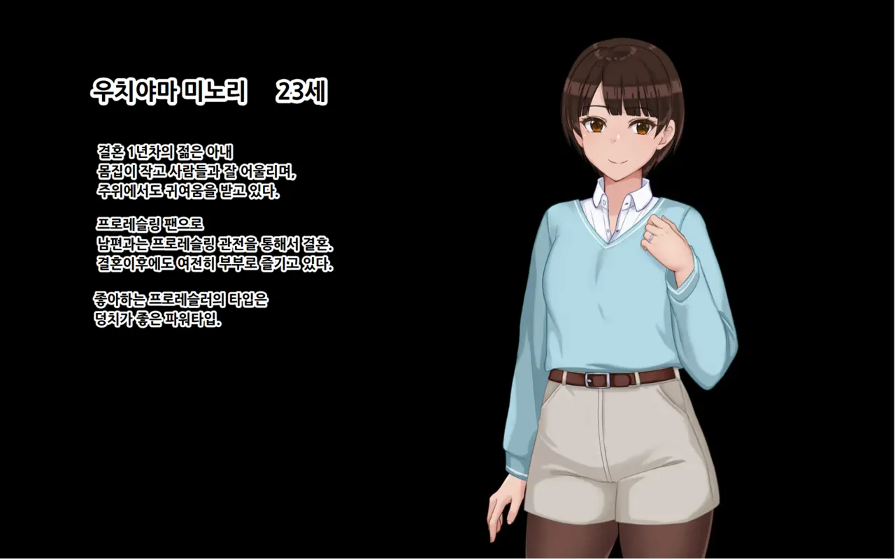 Netorase Wakazuma Minori page 3 full