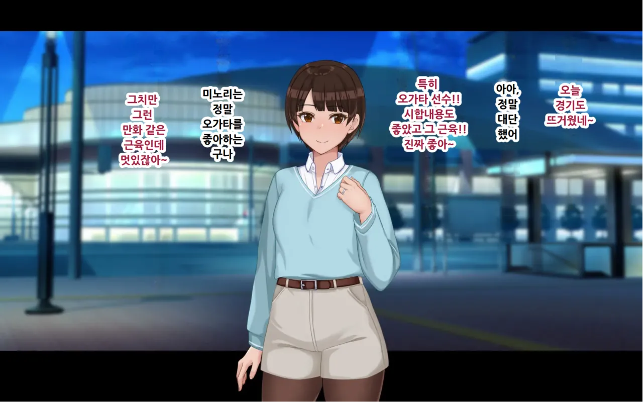 Netorase Wakazuma Minori page 4 full