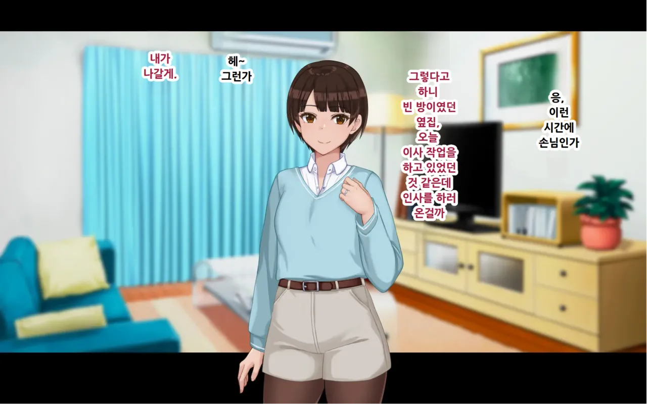 Netorase Wakazuma Minori page 6 full