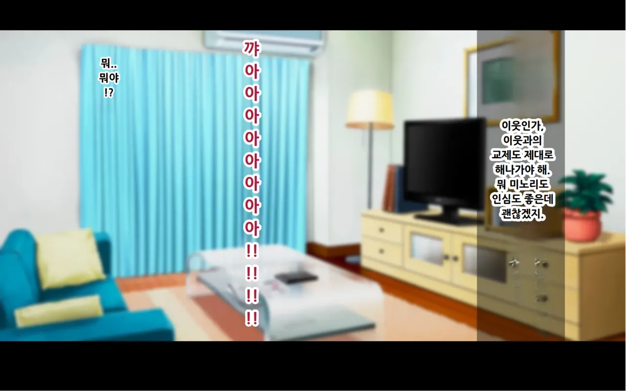 Netorase Wakazuma Minori page 7 full