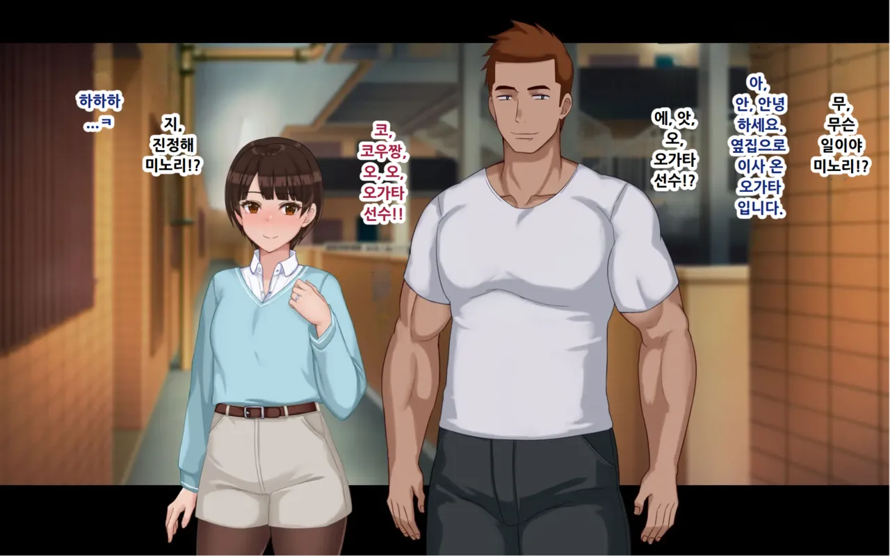 Netorase Wakazuma Minori page 8 full