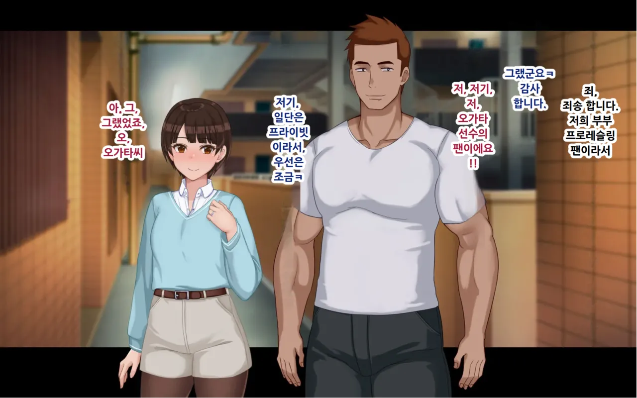 Netorase Wakazuma Minori page 9 full