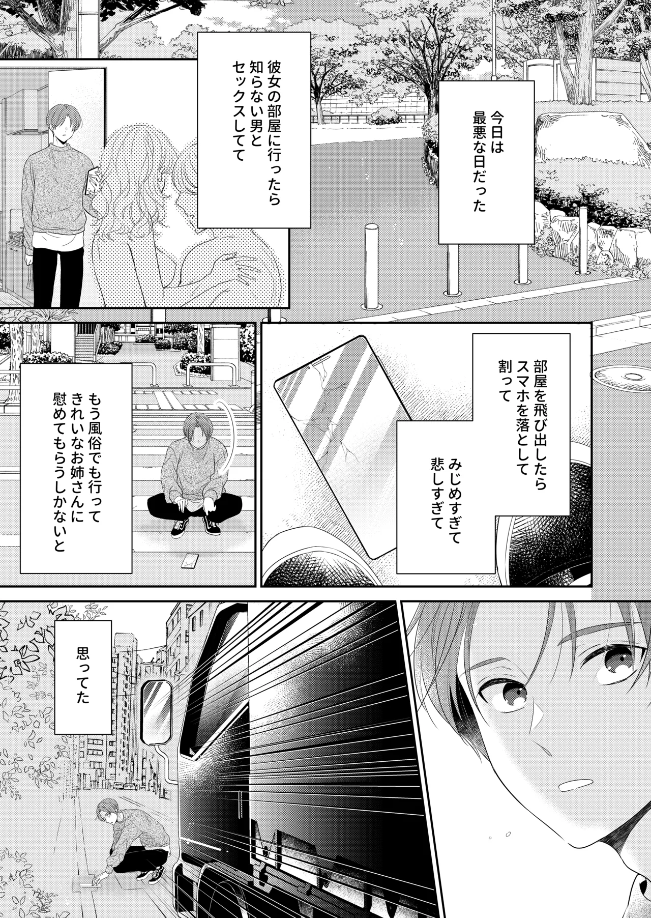 Shinikaketanode Bishounen no Yuurei to H Shitemita page 2 full