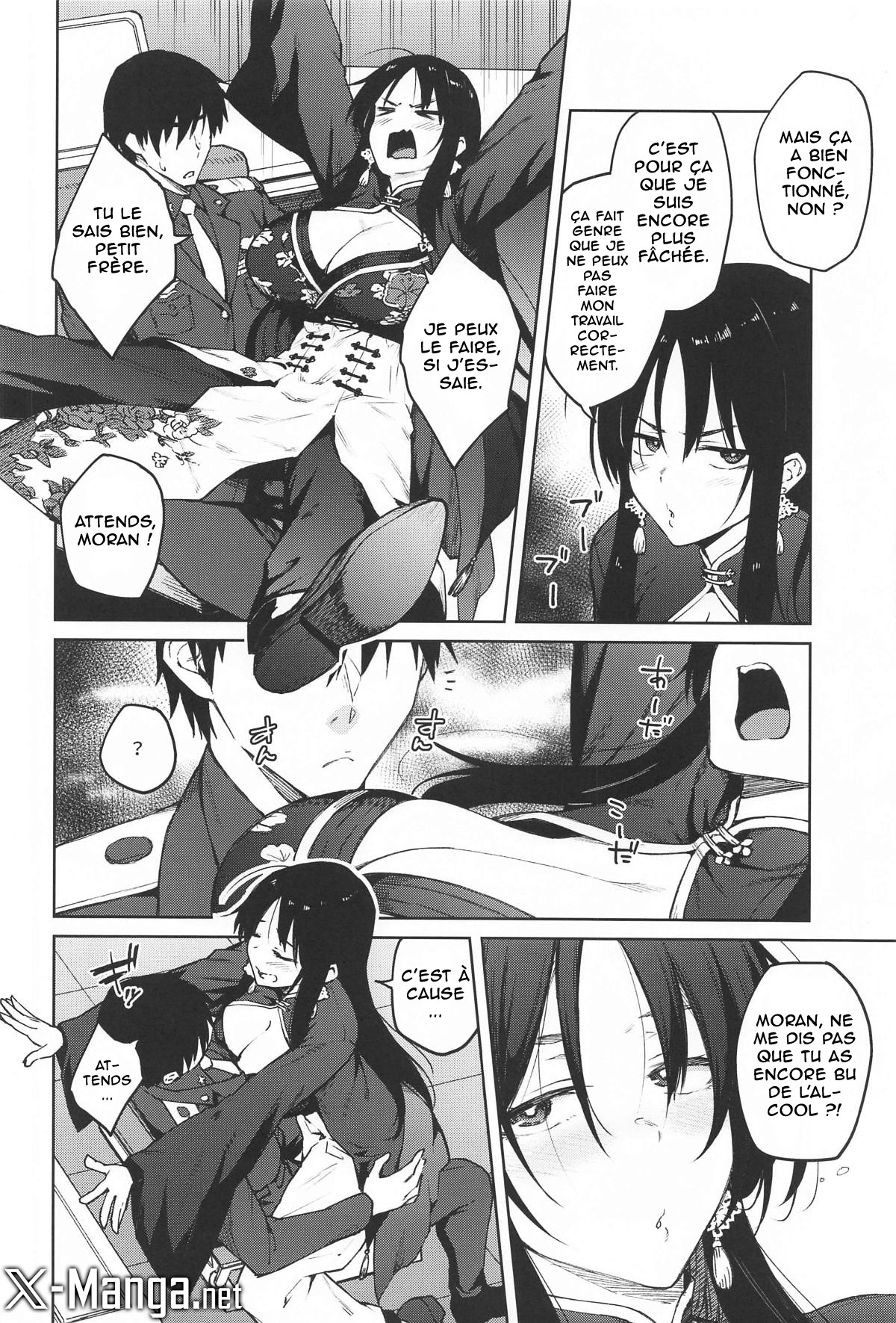 Ore ni Zenbu Makasena Otouto page 3 full