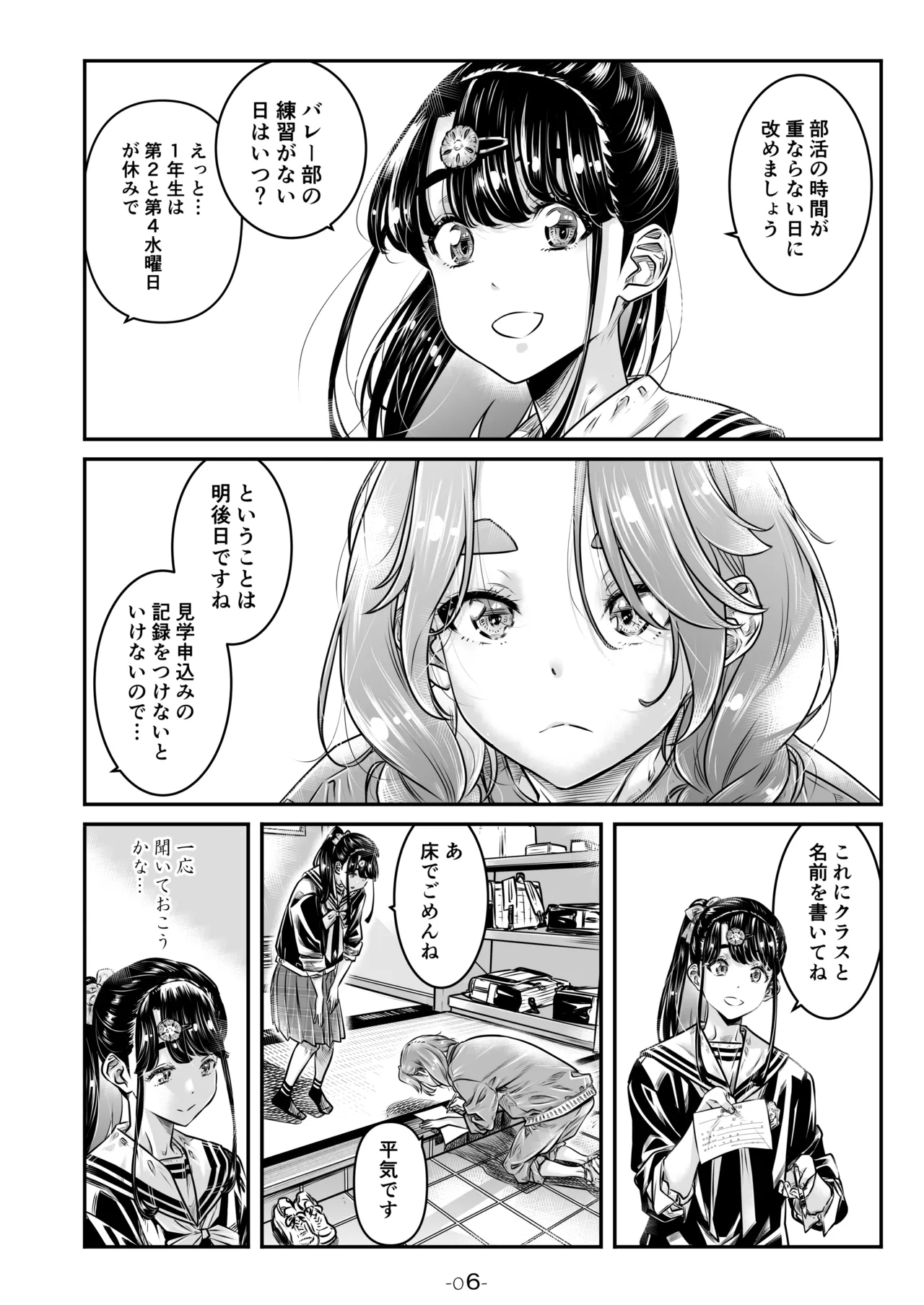 Nadeshiko Hiyori 2nd season - SERIES of GIRL's LOVE STORY ~episode 5~ page 7 full
