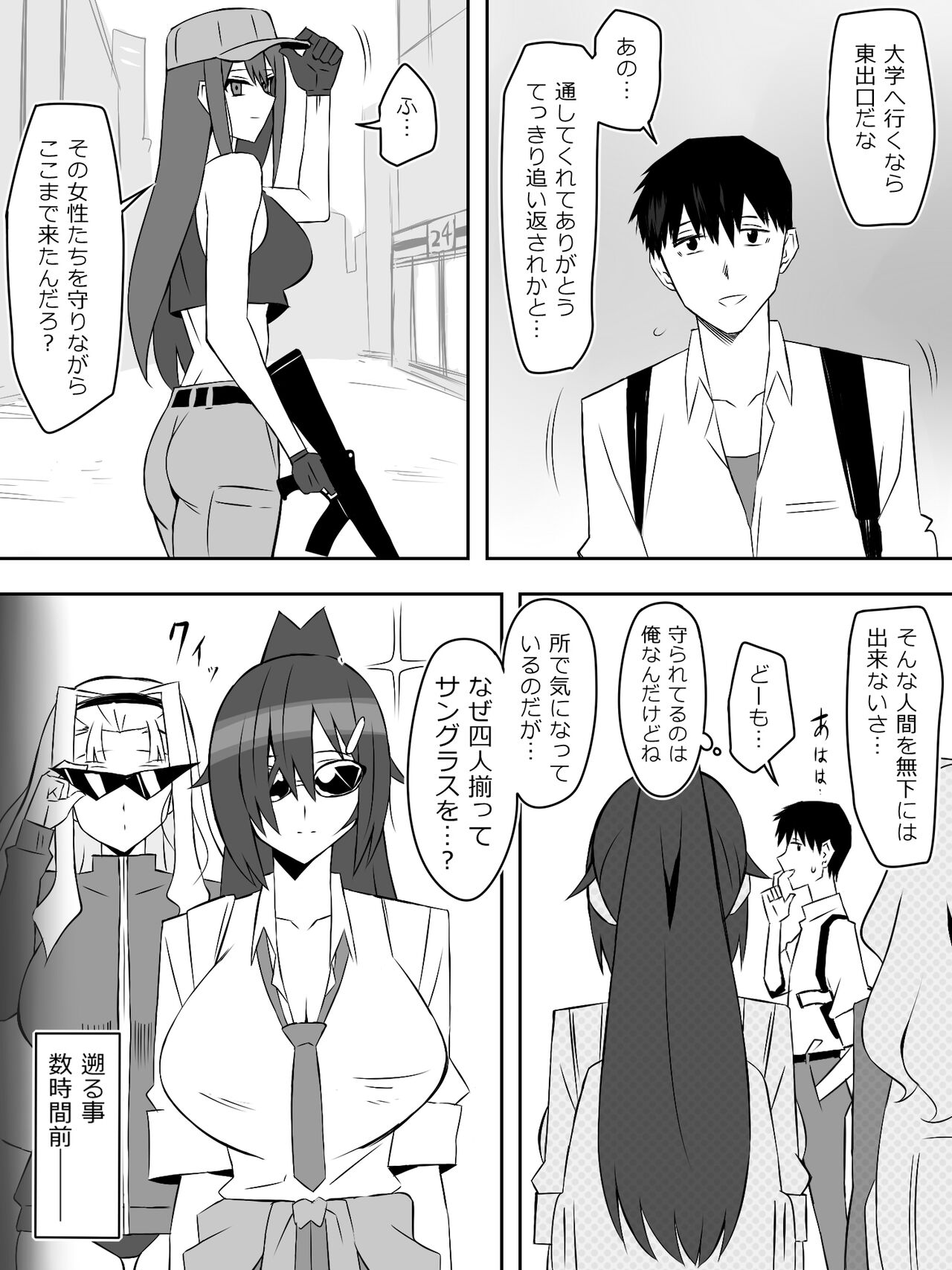 Zombie Harem Life ~Koutai Mochi no Ore to Bakunyuu Zombie~ 7 page 10 full