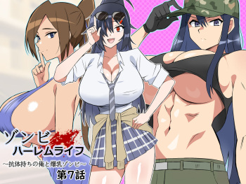 Zombie Harem Life ~Koutai Mochi no Ore to Bakunyuu Zombie~ 7 cover