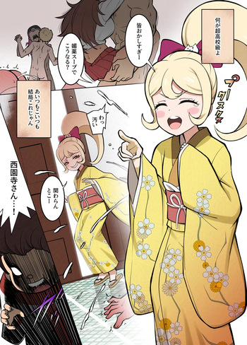 Wakarase no Jikan da Oraa! cover