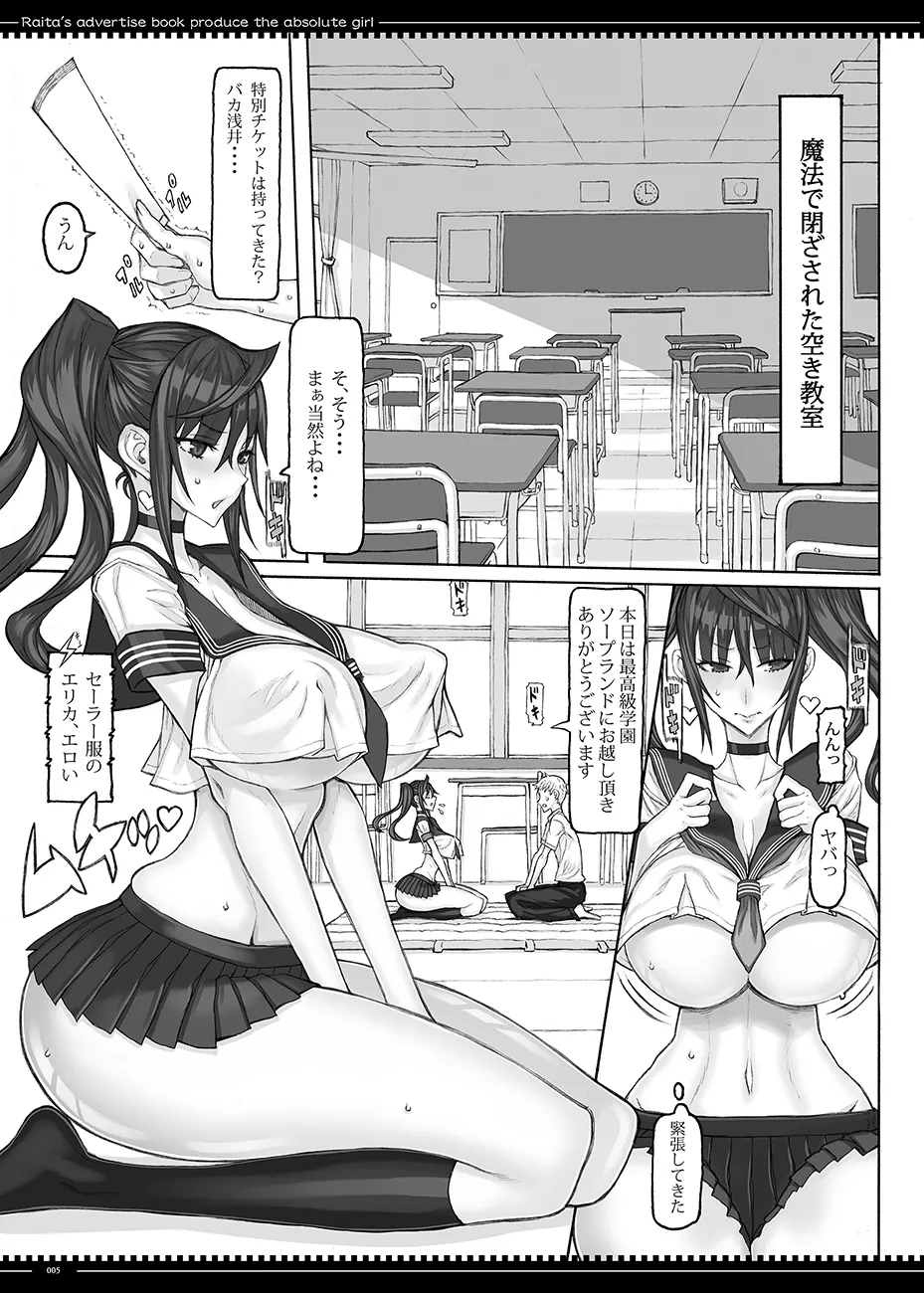 Erika school festival mock soapland part 1 page 2 full